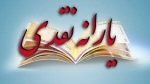 اعلام تخلف برای عدم برگشت جاماندگان از یارانه