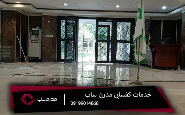 شستشوی نمای ساختمان چگونه انجام می شود؟