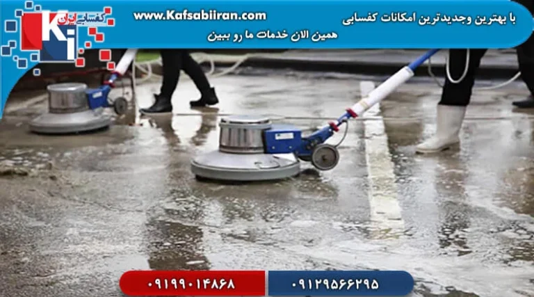 انواع فرچه برای اسیدشویی سنگ کدامند؟