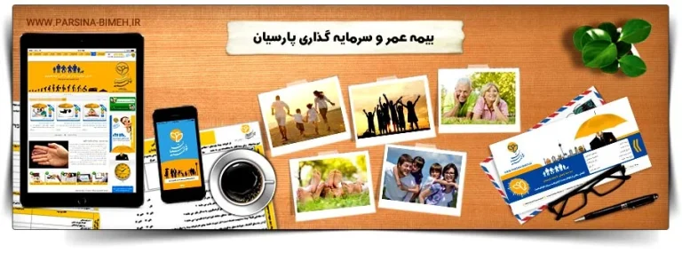 بهترین شرکت بیمه عمر از نظر بیمه مرکزی