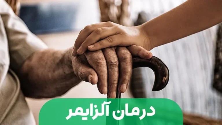 درمان آلزایمر قهوه