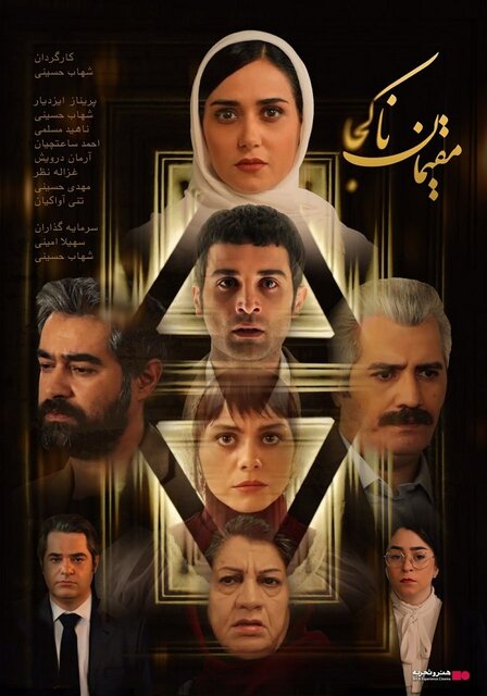 شهاب حسینی کارگردان فیلمی با بازی پریناز ایزدیار