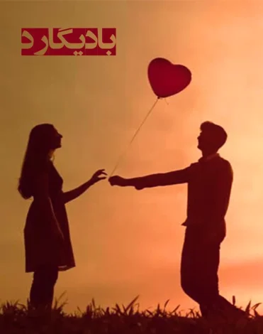 Download romantic and attractive novel