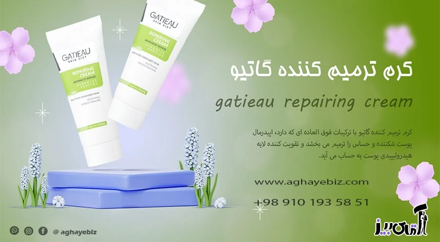 Gatio repair cream for boils