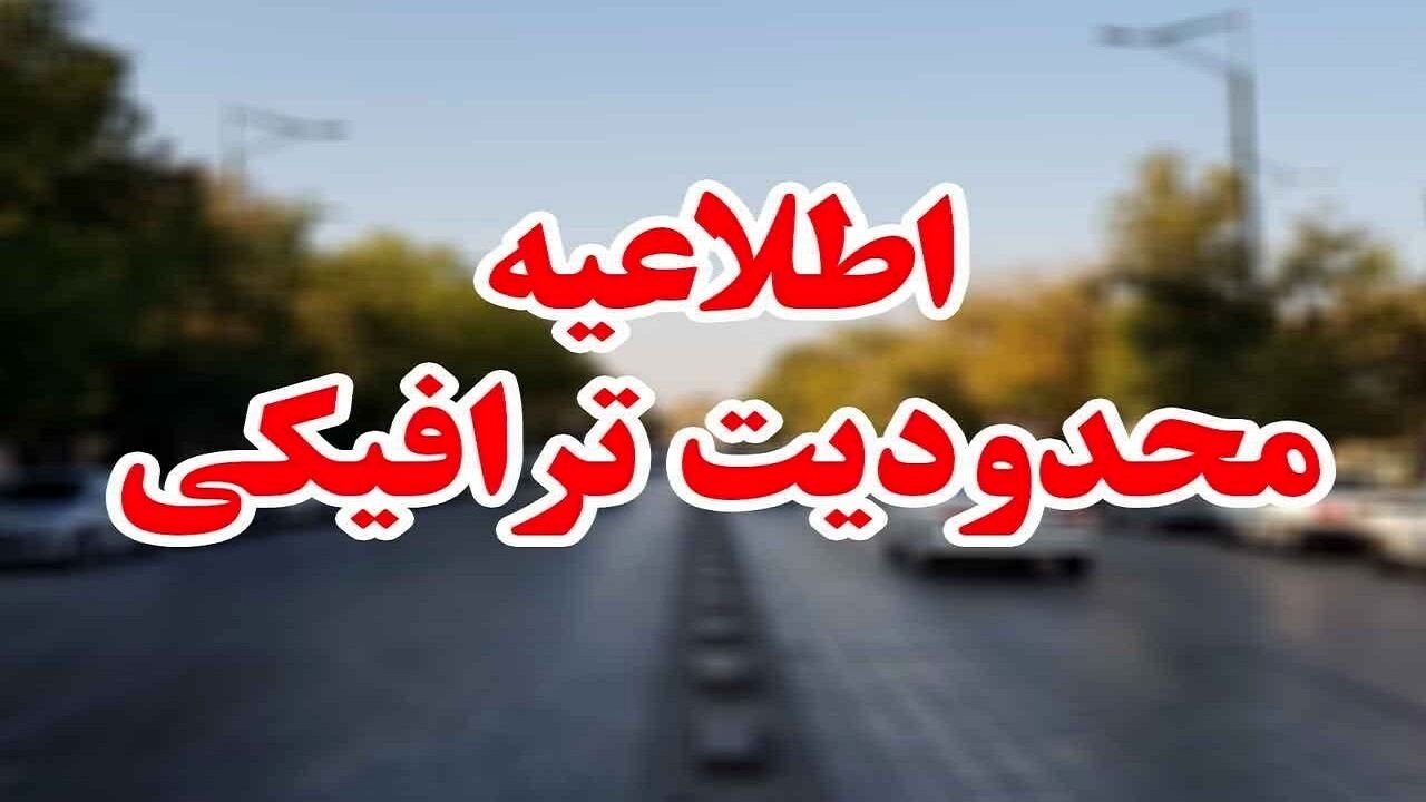 اعمال محدودیت ترافیکی در راه های مازندران - خبرگزاری مهر | اخبار ایران و جهان