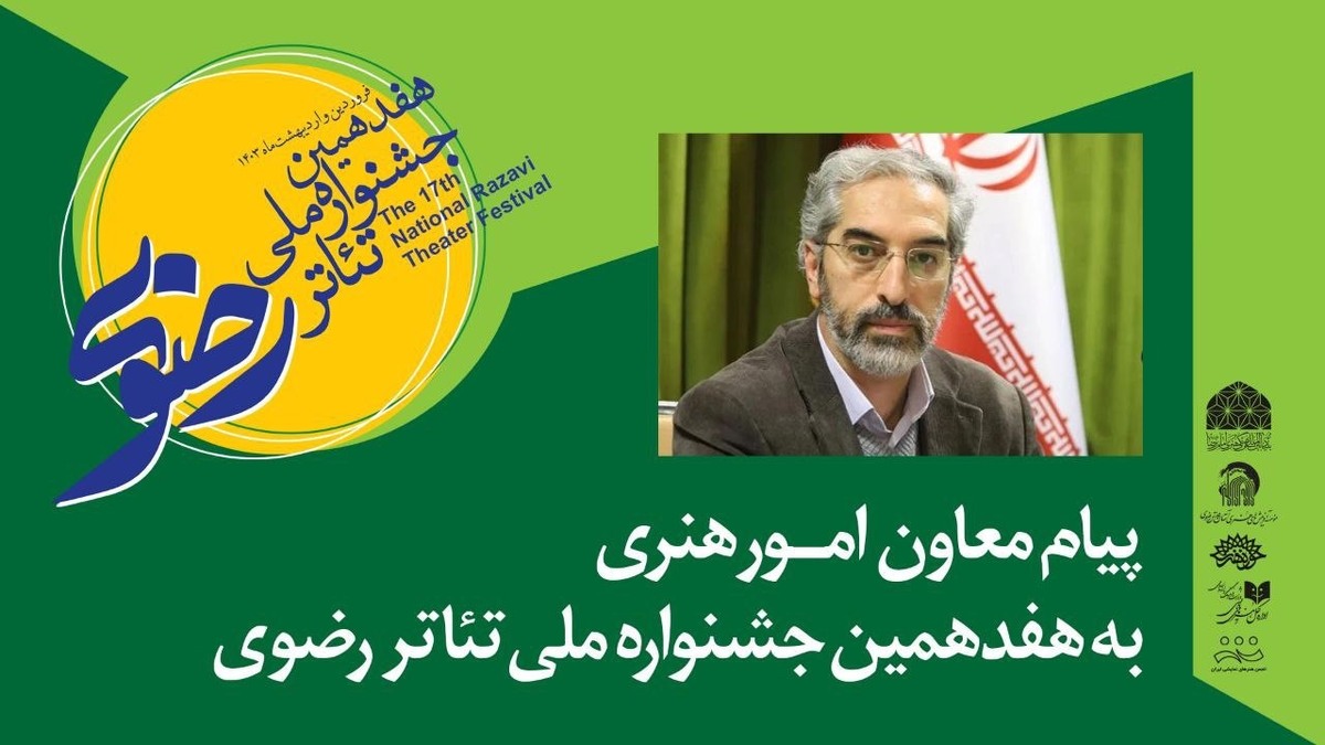 رخدادی مبارک برای بهتر کردن جهان