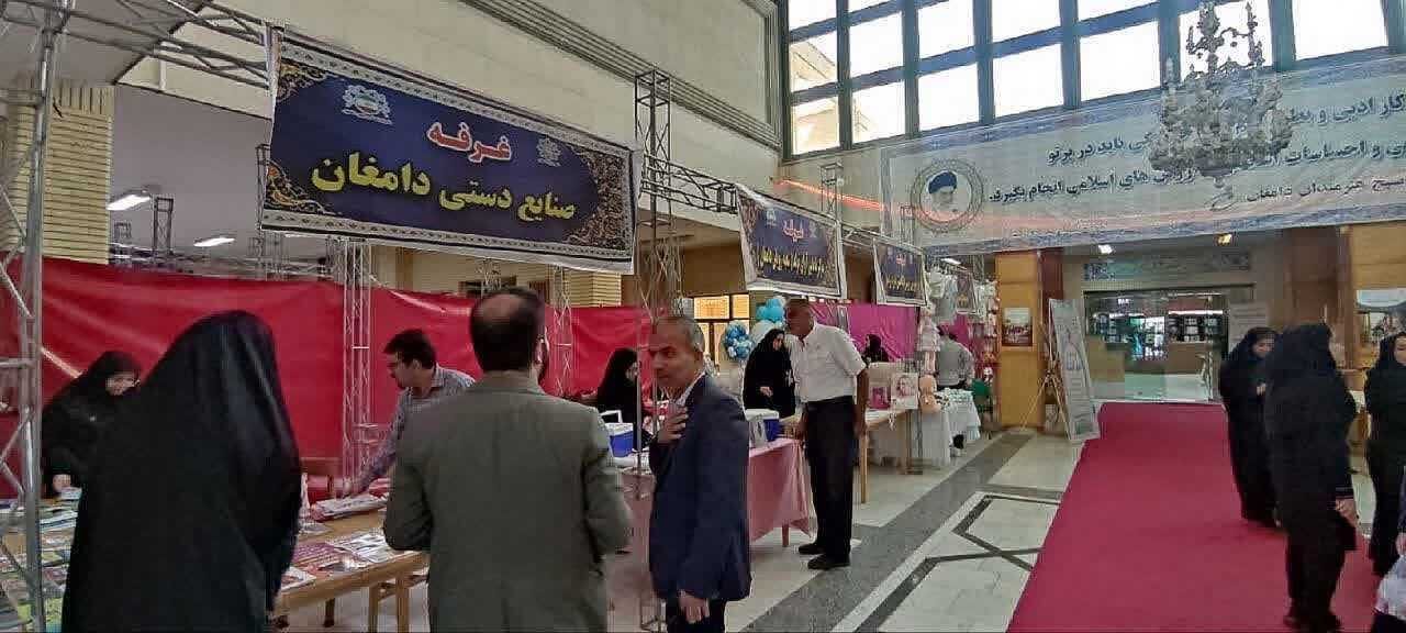 نمایشگاه صنایع‌دستی در رویداد خانواده، فرزند آوری و جوانی جمعیت دامغان برگزار شد