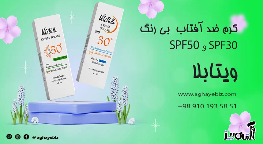 کرم ضد آفتاب spf۵۰ بی رنگ حجم ۴۰ میل ویتابلا