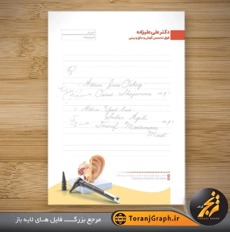 طرح سرنسخه پزشکی چگونه طراحی می گردد؟