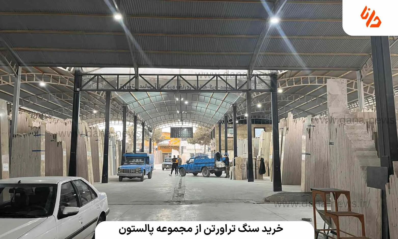 سنگ تراورتن پالس استون