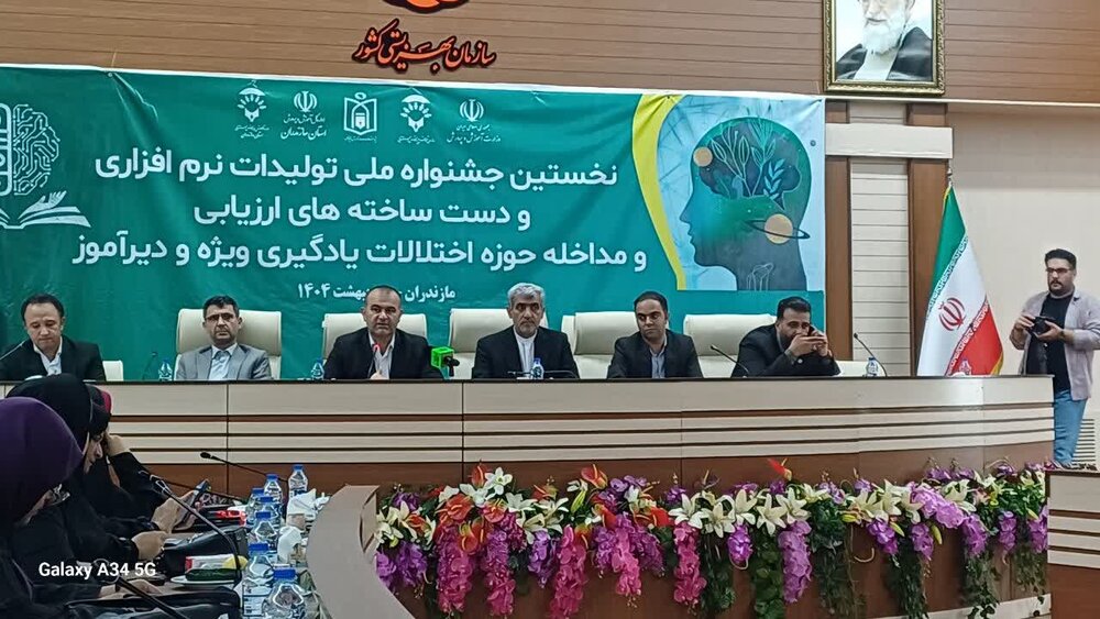 تحول در آموزش استثنایی با رویکرد شخصیسازی و استفاده از هوش مصنوعی
