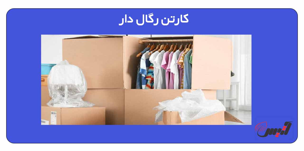 10نکته حیاتی در انتخاب کارتن اسباب کشی
