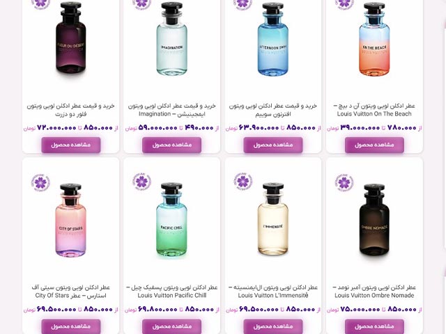 بستهبندی و جعبه عطر لویی ویتون اصل