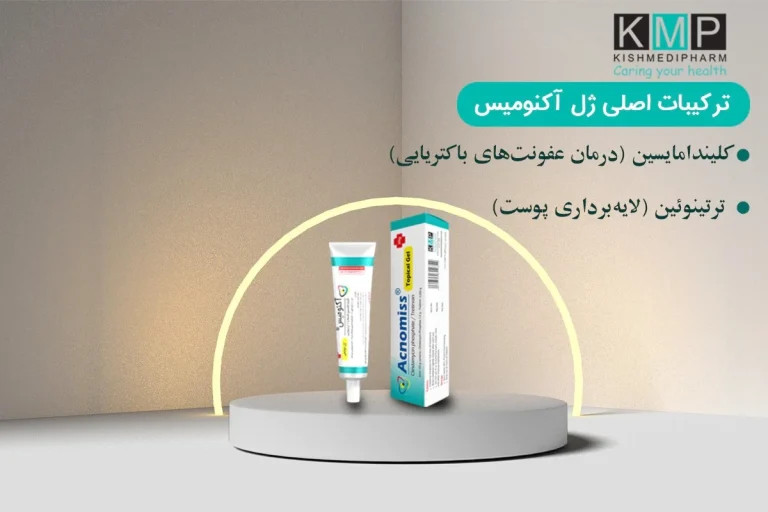 استفاده از AHA و BHA در کنار ژل آکنومیس؛ راهنمای ایمن